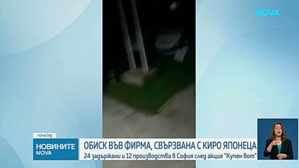 Полицейските акции срещу купения вот в страната продължават
