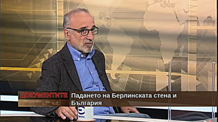 „Документите“ с Антон Тодоров – 09.11.2019 (част 3)