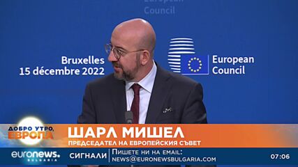 Лидерите на ЕС са оптимисти за влизането на България и Румъния в Шенген