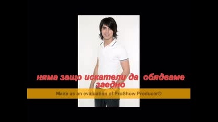 Завинаги заедно-1 епизод запознаването
