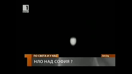 Нло над София 2.07.2011 г.