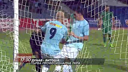 Футбол: Дунав – Витоша на 14 май по DIEMA SPORT