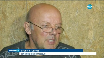Няма антракс в продуктите по магазините във Варненско