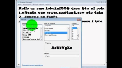 Kak da si napraim qk fonts