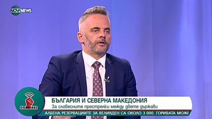 Ген. Димо Гяуров: БСП няма да промени позицията си за Украйна, готвят се за избори