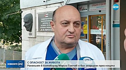 Състоянието на мъжа, убил Пелов, е изключително тежко