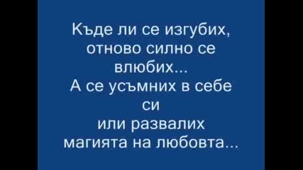 Любов Или Тъга