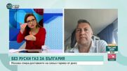 Валентин Николов: Ако няма договорка за азербайджански газ, не виждам откъде другаде ще дойде