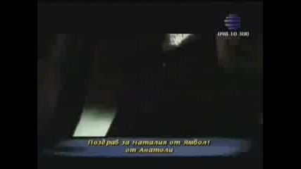 Ice Cream - Борбата 