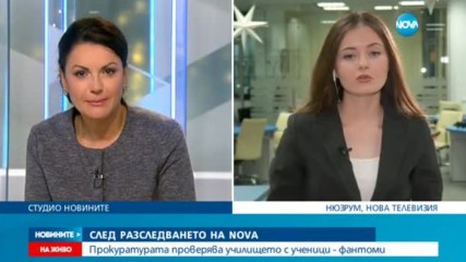 Прокуратурата проверява училището с ученици - фантоми