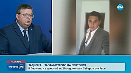 Цацаров: Убийството на Виктория Маринова е спонтанно