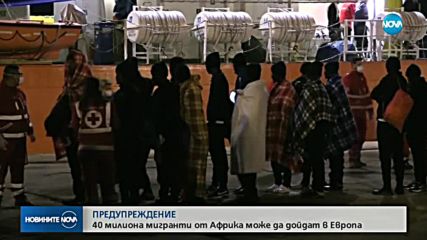Борисов: Заплаха от 40 млн. мигранти виси над Европа