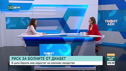 Боряна Маринкова: „Оземпик” е в списъка на недостиг на Европейската агенция по лекарства