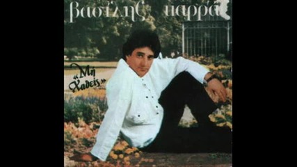 Vassilis Karras - Peiraths