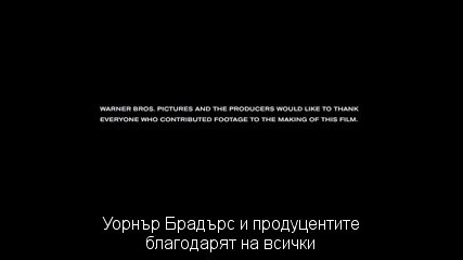 Проекта Х Филма част 1