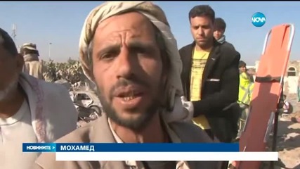 Въздушни удари над Йемен