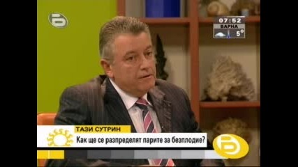 btv Тази сутрин( От 200 до 400 молби на месец ще разглежда Фонда ин витро)