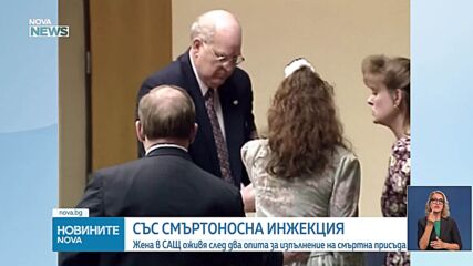 Новините на NOVA NEWS (01.10.2026 - 20:00)