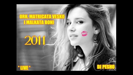 орк.матрицата И Веско И Малката Бони-dj.pesho.riben-2011