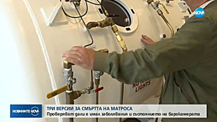 Как се стигна до смъртта на млад военен в барокамера?
