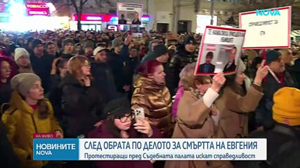 След обрата по делото „Евгения”: Голям протест пред Съдебната палата в София