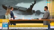 Какъв е произходът на морския дрон, потопил плавателен съд на 16 мили от нос Калиакра