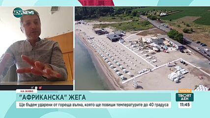 "Африканска" жега: Предстои 10-дневен горещ период с температури над 40 градуса