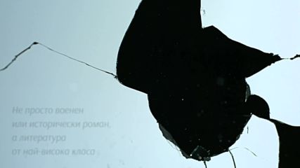 Голямата война - Александър Гаталица