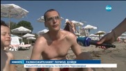 Нашествие на медузи по южното ни Черноморие