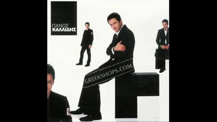 Panos Kallidis - An tis deixeis 