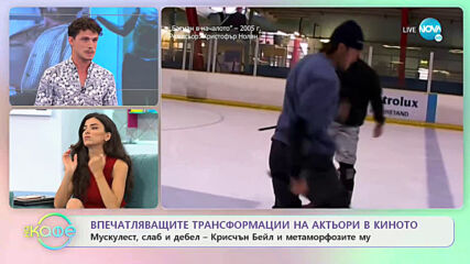 Впечатляващите трансформации на актьори в киното - „На кафе” (06.07.2020)