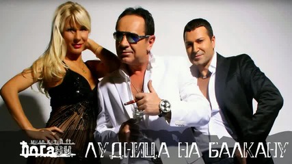 Миле Китич ft. Djogani - Лудница на Балкану ( Official Song 2011 )