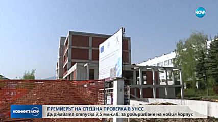 Новините на NOVA (25.04.2019 - късна емисия)