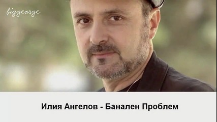 Илия Ангелов - Палитра От Песни [high quality]