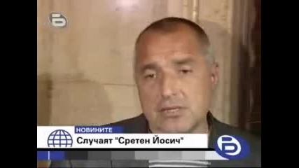 Гледайте:бтв Новините: Бойко Борисов заподозря,че Бсп и Дпс готвят атентат срещу него