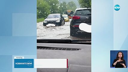 Проливен дъжд наводни пътя Панчарево-Кокаляне