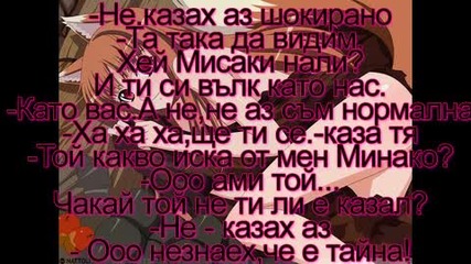 Wolf's History za konkursa na magitch12 [fic 2]