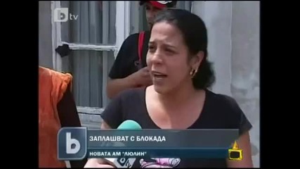 Като Жунгла е много смях господари на ефира