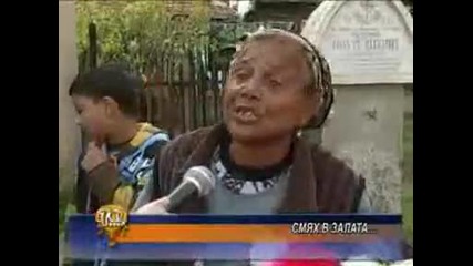 Смях В Залата (gospodari na efira )