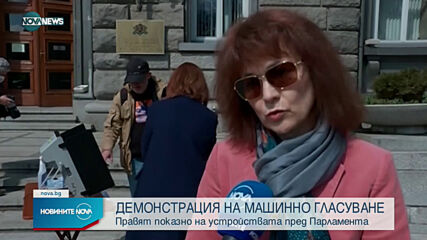 Новините на NOVA NEWS (30.03.2021 - 14:00)