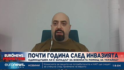 Калин Димитров: Новото въоръжение за Украйна променя правилата на играта