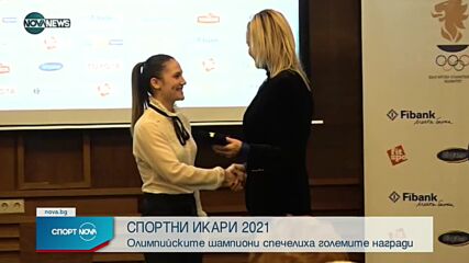Спортни новини на NOVA NEWS (16.12.2021 – 20:00)