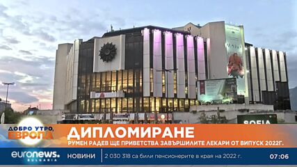 МУ-София връчва тържествено дипломите на абсолвентите от Випуск 2022