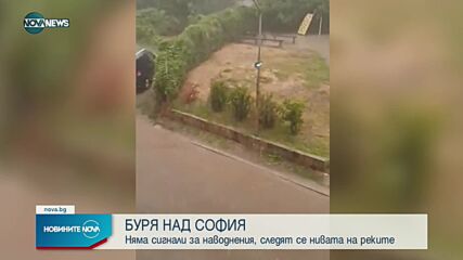 Мощна гръмотевична буря се изви над София