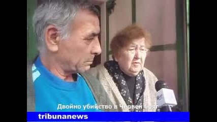 Двойно убийство в Червен бряг от 26.01.2011