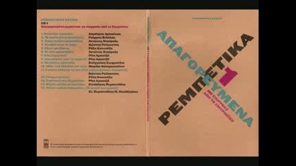 Roza Ekenazu - Ferte preza na prezaro 