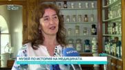 Музей по история на медицината във Варна