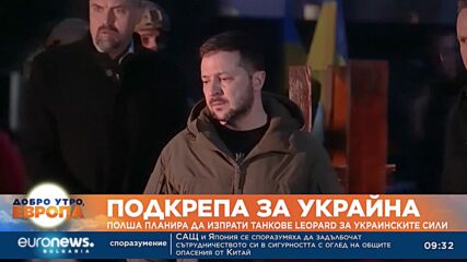 Полша планира да изпрати танкове Leopard на украинските сили