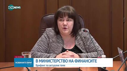 България няма да приеме еврото от 1.1. 2024 г.