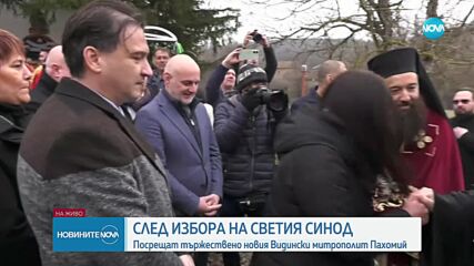 Тържествено посрещане на новоизбрания видински митрополит Пахоми